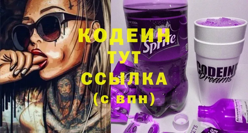 ссылка на мегу ссылки  закладка  Сорск  Кодеин напиток Lean (лин) 